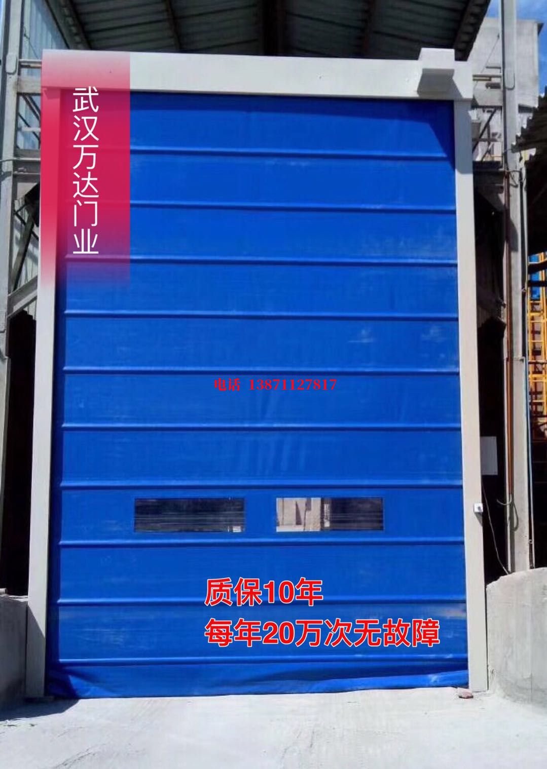 沿滩防爆卷帘门_COPY